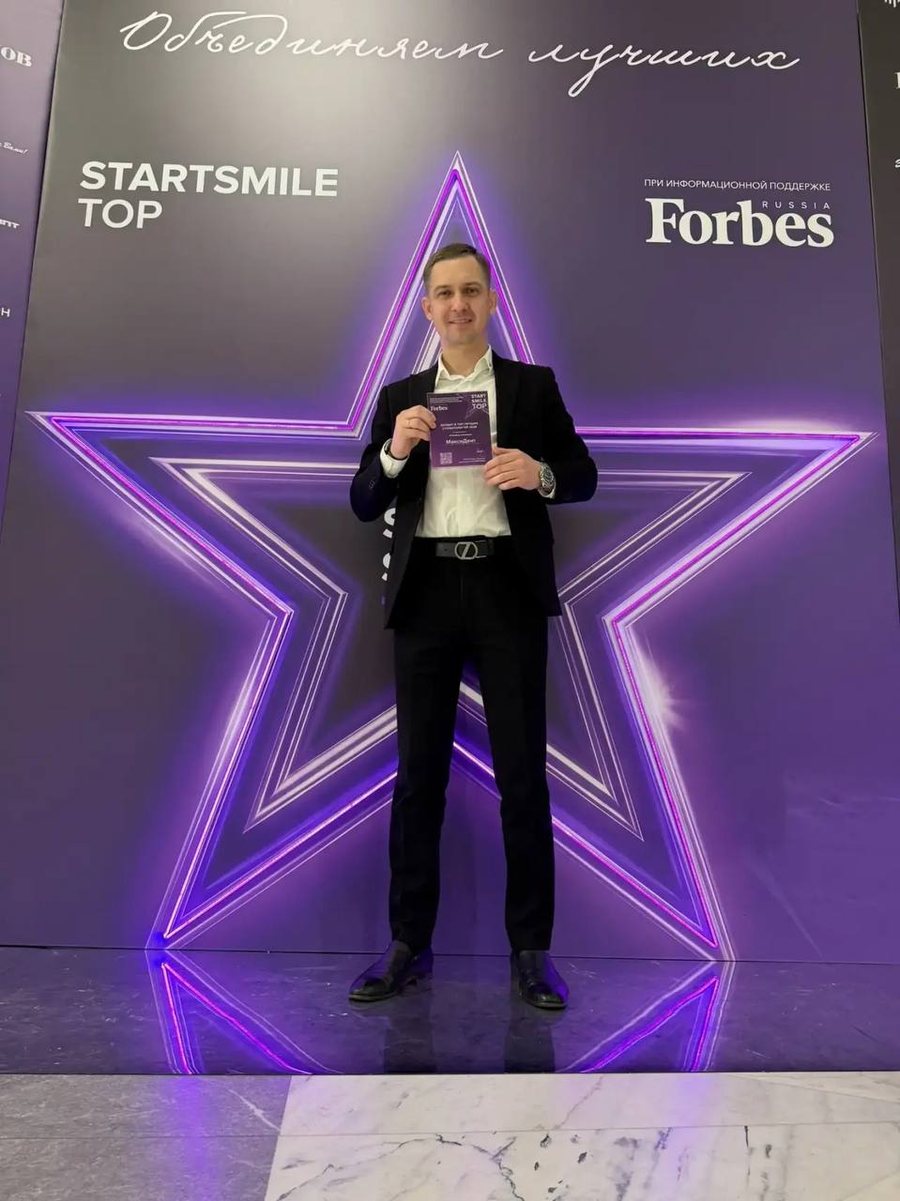 Максим Молчанов с дипломом StartSmile Top на церемонии